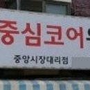 중심코어워킹화 이미지