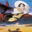 붉은돼지 이미지