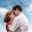렛미브리드(Let Me Breathe) | 영화: 달링 (Breathe) 정보 출연진 줄거리, 결말,추천 이유,감상평 요약