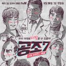 스타공조 이미지