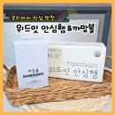 까망 | 유아 안심반찬 위드잇 안심햄 까망볼 후기 간단 유아식 무스비