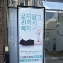 [대전/중구] 운동없이 누워서 편하게 다이어트 체지방 관리 &lt;셀포랩 가인점&gt;