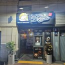 포닭스 | [동탄 치킨 맛집] 동탄 치맥 포닭스 동탄점 한방화닭 재방문 후기