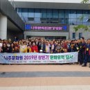 나주문화원 이미지