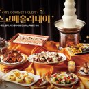 빕스 센텀시티홈플러스점
