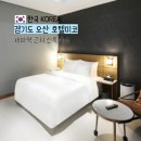 호텔미코(mico) | 오산 호텔 세마역 근처 숙소 호텔 미코