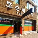 또순네분식