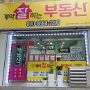 잘하는1공인중개사사무소 이미지