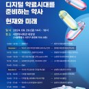 미래건강약국 이미지