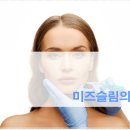 미즈슬림의원 이미지