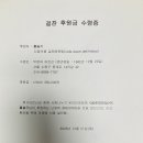 [2023. 12. 21] 서울 중계동 박영자 어르신 댁 심부름 이미지