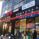 양촌대패삼겹살 이미지