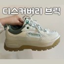 디스커버리 브릭 운동화 내돈내산 솔직 후기
