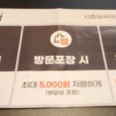 87닭강정시흥능곡역점