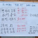 쥐치전문점제주산책 이미지