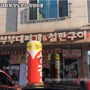 놀부부대찌개 이미지