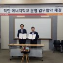 착한에너지 이미지