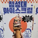 아이스크림콜 | 경주 첨성대 , 대릉원 앞 맛있는 디저트추천 '황리당'아이스크림 | 내돈내산 솔직후기 (26.06.25)