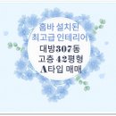 송산일사천리공인중개사사무소 이미지