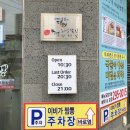 이비가짬뽕해안로점 | 창원 마산 짬뽕맛집, 진한 사골육수짬뽕과 탕수육 짱맛! 내돈내산후기 '이비가짬뽕마산해안로점'