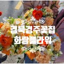 화랑플라워 이미지
