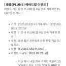 에어플룸