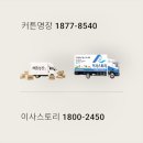 신라세탁 | 삼선동2가 삼선푸르지오 이사 커튼 업체 마스터스 커튼블라인드 성북점 선택 핵심 체크리스트 초보자...