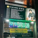 궁전 산들애 이미지