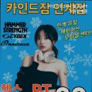 카인드짐24시 헬스&PT 수원인계점 이미지