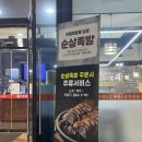 양평해장국 효자점 이미지