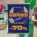 이니스프리울산업 - 24739 | 이니스프리울산업