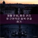 군자성모정형외과의원 이미지