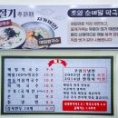 조암순메밀막국수 이미지