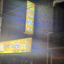 바니와거북이