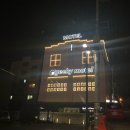 기키모텔 | [대구숙박] 여자 둘이서 다녀온 안전하고 예뻤던, 기키모텔(Geeky)