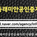 태창공인중개사사무소 이미지