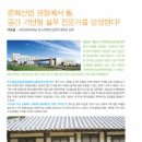 국립안동대학교 한국문화산업전문대학원 이미지