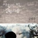 김연수헤어