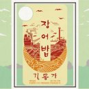 길동가