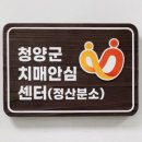 정산보건지소 이미지