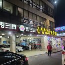 기장싱싱대게 이미지
