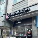 97파스타 | 맛집, 감자뇨끼가 맛있고 하이볼과 함께 즐길 수 있는 인천 논현 파스타집 [ 97파스타x묘:하다 ] 후기