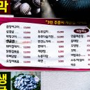 불티꼼장어구이방