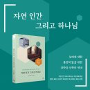 인문학과 가치중립성의 문제 | 그리스도인에게 인문학이란?