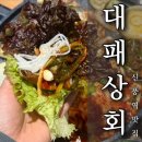 [신풍역맛집] 푸짐한 셀프바 대패맛집 대패상회 신풍점