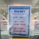 한강문화 | 광진교8번가 쉼을 주는 한강뷰 복합문화공간 후기 주차