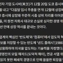 150년 테크기업의 몰락... ‘日 전자산업 상징’ 도시바 12월 상장폐지 이미지