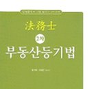 김수백법무사