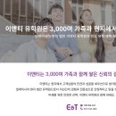 파라곤유학원 이미지