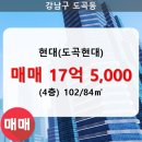 도곡2-102 이미지